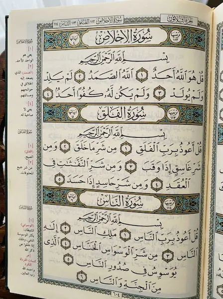 Les trois dernières sourates du Coran (Al-Ikhlâs, Al-Falaq, An-Nâs), protection contre le mauvais œil